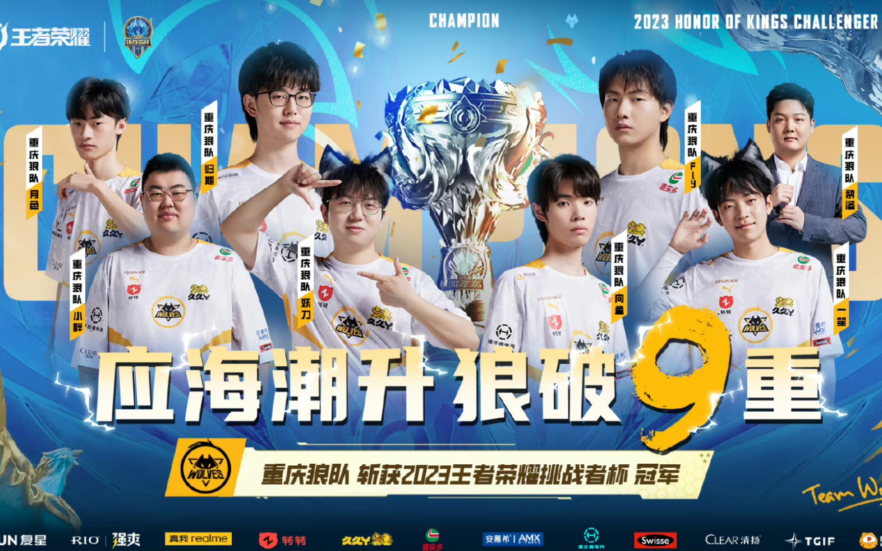 网球对阵分