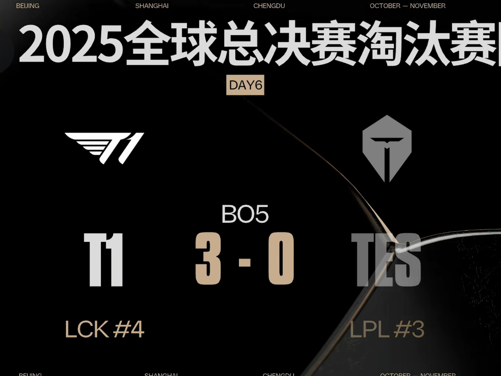 烟转B